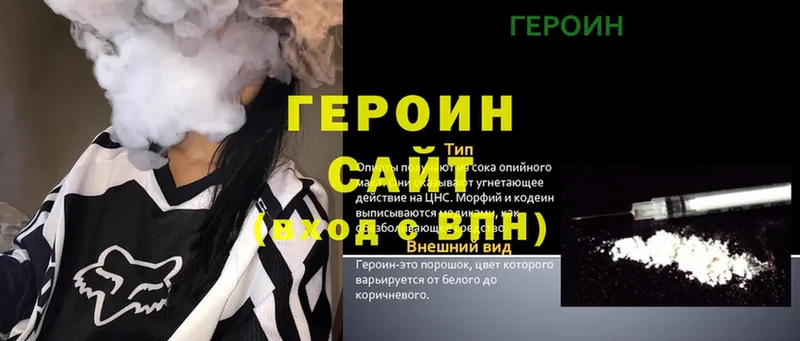 ГЕРОИН VHQ  Наволоки 