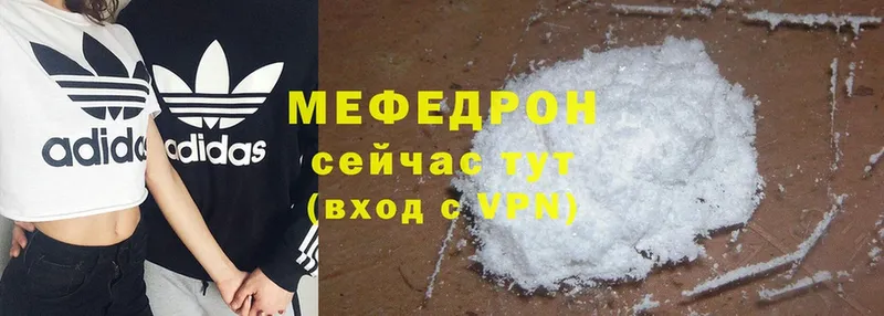 Мефедрон mephedrone  MEGA ТОР  Наволоки 