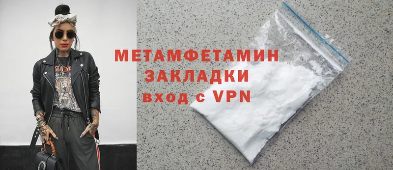 Метамфетамин Methamphetamine  закладка  Наволоки 